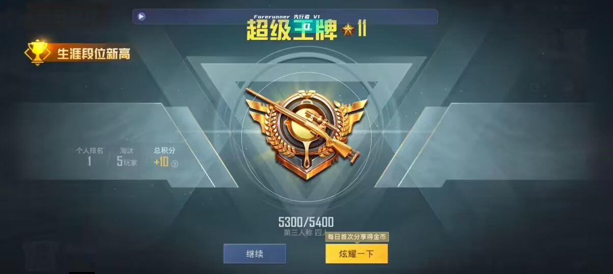 和平精英先行者透视直装 - 迷你版枪战辅助预览图
